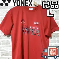 【24時間以内/匿名配送】良品 ヨネックス メンズ 半袖 Tシャツ Lサイズ