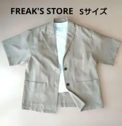 【美品】フリークスストア リネン調 半袖ジャケット S ベージュのサムネイル