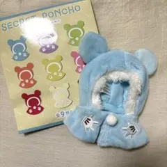 ディズニーストア シークレットポンチョ 水色