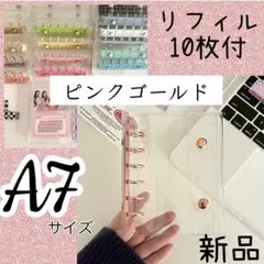 リフィル付きA7 シール帳 6穴バインダー 14色 選べる 推し活ピンクゴールド