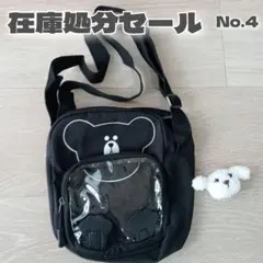 【在庫処分セール✨No.4】くまの透明ショルダーバッグ 痛バッグ☆ブラック 黒色