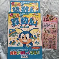 きらめき算数脳 小学1・2年生 解答・解説付￼￼のサムネイル