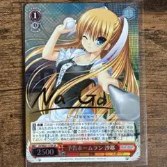 ヴァイスシュヴァルツ リトルバスターズ SP 予告ホームラン 沙耶 Na-Ga