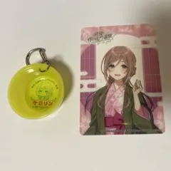 学園アイドルマスター 豊島園 庭の湯 ミニケロリン桶 クリアカード 姫咲 莉波
