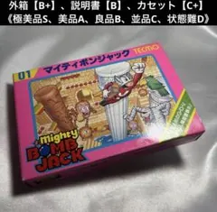 【良品(上)】 ファミコン マイティボンジャック