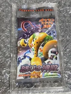 ポケモンカード 未開封パック 怒りの神殿 1p 絶版パック