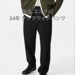 美品 ユニクロ 24年 タックワイドパンツ ブラック サイズM