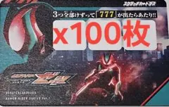 スクラッチカードダス　仮面ライダー Vol.1　5BOX ( 100枚 )
