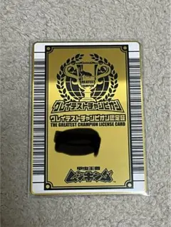甲虫王者ムシキング　グレイテストチャンピオンカード