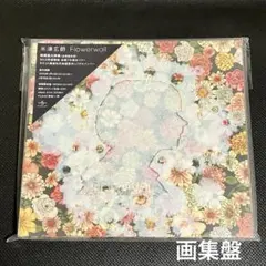 2025年最新】米津玄師flower wall初回の人気アイテム - メルカリ