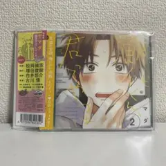 僕の青春日記〜この気持ちに気づくまで〜&frasl;うらたぬき - メルカリ