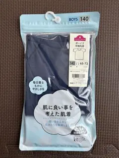 ボーイズ半袖肌着　140cm