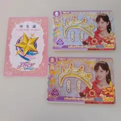 アイカツ レジェンダリールージュティアラ 学生証 まとめ アイカツ！アンコール