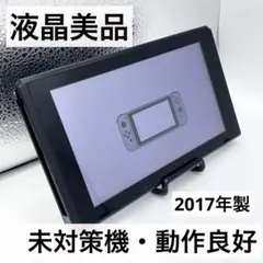 2026年最新】Switch 未対策機の人気アイテム - メルカリ