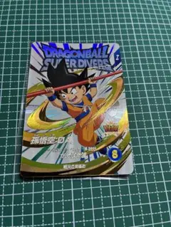 ドラゴンボールスーパーダイバーズ ex1-008 孫悟空da