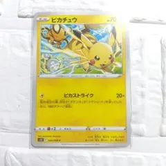 2026年最新】ピカチュウ（ピカストライク）の人気アイテム - メルカリ