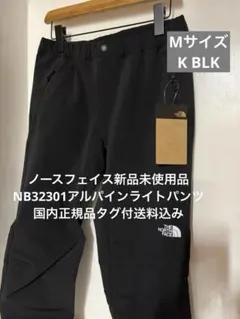 週末出品終了予定！ 100％正規品安心保証/新品タグ付✅アルパインライトパンツL 公式・限定】アルパインライトパンツ（メンズ）｜ザ・ノース・フェイス