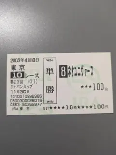 2026年最新】ネオユニヴァースの人気アイテム - メルカリ
