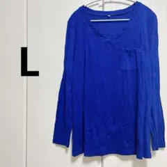 【L】青　長袖　Tシャツ 無地　シンプル　Ｖネック　ポケット