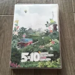 嵐/5×10 All the BEST!CLIPS 1999-2009〈2枚組〉