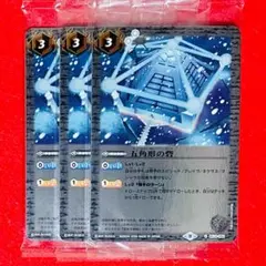 バトスピ 五角形の砦 プロモ 2026年最新】五角形の砦の人気アイテム - メルカリ