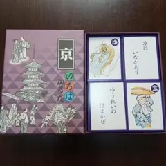 京ことばかるた 洛中編 - メルカリ