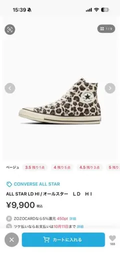 CONVERSE ヒョウ柄 26.5cmのサムネイル