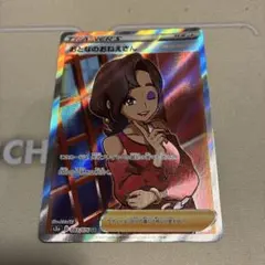 2025年最新】おとなのおねえさんsrの人気アイテム - メルカリ