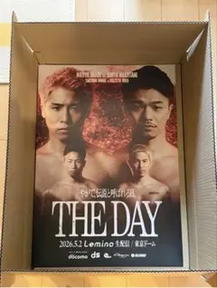 非売品・90名限定】井上尚弥 vs 中谷潤人 THE DAY B2ポスター - メルカリ