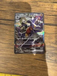 シロナのガブリアスex SAR スカーレット&バイオレット 強化拡張パック