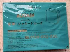 大人のおしゃれ手帖 2024年5月号増刊MOOMINジャカード織りスクエアポーチ