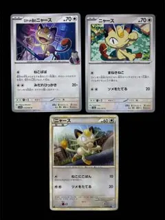 ニャース C SV2a ポケモンカード151 052/165. 3