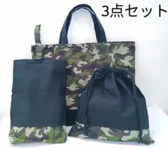 入園入学セット　迷彩　⑥02