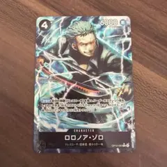 ONE PIECE カードゲーム ロロノア・ゾロ OP10-095