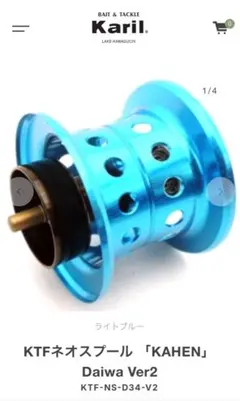 2025年最新】ktf スプール 34の人気アイテム - メルカリ