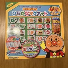 アンパンマン ひらがなマグネット