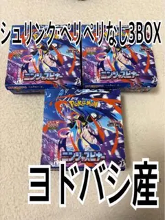 ニンジャスピナー シュリンクなし ペリペリなし3BOX - メルカリ