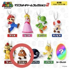 スーパーマリオ マスコットチャームコレクション2 クリボー