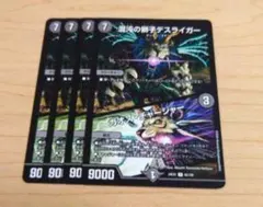 2025年最新】混沌の獅子デスライガーの人気アイテム - メルカリ