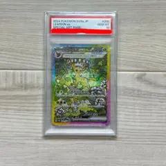 2026年最新】psa10 sar テラスタルフェス リーフィアexの人気アイテム
