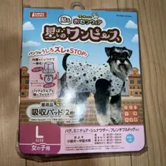 【未使用】ワンちゃんの貼るおむつウェア・星のワンピースLサイズ・女の子用のサムネイル