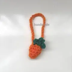 ぬいぐるみ用 ポシェット❃ ぬい服 ハンドメイド かぎ針 編み物 ❃ ①にんじん