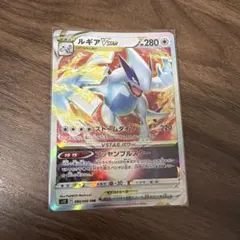 ルギアVSTAR RRR S12 パラダイムトリガー 080/098のサムネイル