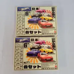 ホットウィール 日本車6台セット 山から街へ　 2個セット