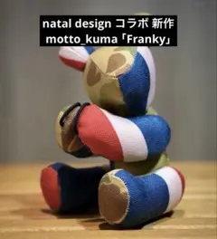 NATAL DESIGN motto kuma ND ver. - メルカリ