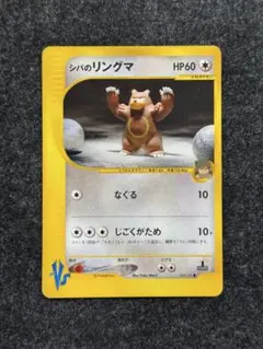 2026年最新】シバポケモンの人気アイテム - メルカリ