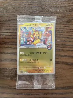 2026年最新】エラーピカチュウの人気アイテム - メルカリ