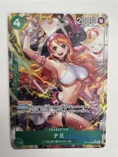 ナミ キャラクターカード 4コスト 2000