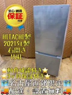 2026年最新】日立 冷蔵庫・冷凍庫の人気アイテム - メルカリ