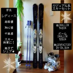 2025年最新】スキー3点セットの人気アイテム - メルカリ